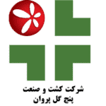 شرکت کشت و صنعت پنج گل پروان
